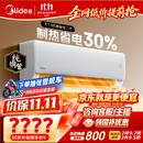 美的空调酷省电二代 大1.5匹一级能效变频 制热省电30% 空调挂机 外机单排纯铜管国家补贴KFR-35GW/KS2
