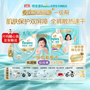 帮宝适【一级帮超值箱装*12寄存】超薄透气散热速干婴儿尿不湿尿裤
