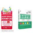 急救手册(全球最新修订第11版)