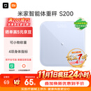 米家小米智能体重秤S200蓝色 人物双模式APP高精准数据测量家用健康秤体重管理减肥专用