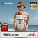 bebebus【达播同款】轻享家Pro香槟腰凳婴儿背带透气抱娃神器二合一