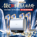 美的（Midea）小西梅活水电热水器UD10MAX亲肤活水 水质可视自动排污60L双胆扁桶3300W水电分离家用一级能效瞬热