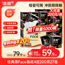 洁柔有芯卷纸 黑Face加厚4层200克*27卷 高克重 卫生纸卷筒纸纸巾整箱