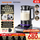 九阳（Joyoung）小旋风破壁机【重磅新品】有钛0涂层变频轻音家用全自动多功能辅食料理机免煮豆浆机智能降噪B70