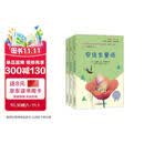 快乐读书吧小学三年级上册指定阅读：格林童话+安徒生+稻草人（套装共3本）