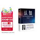 认知：人行为背后的思维与智能著名心理学家和人工智能开创者赫伯特•西蒙关于人类认知的作品人工智能关注心理学读者必读经典读物