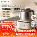小熊（Bear）26年新款5L创新球釜和面机 恒温醒面家用揉面机厨师机全自动打面搅面面包面粉发酵一体HMJ-F50Q3