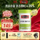 Swisse斯维诗 奶蓟草护肝片 含奶蓟草姜黄洋蓟 熬夜应酬常备120片/瓶