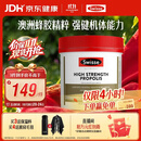 Swisse斯维诗 高浓度蜂胶胶囊 滋补身体强健体魄成人中老年适用210粒/瓶