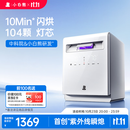 小白熊A3【热卖爆款】奶瓶消毒柜婴儿紫外线奶瓶消毒烘干一体104颗灯芯