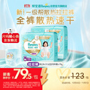 帮宝适新一级帮拉拉裤XXXL50【全裤散热】超薄透气速干婴儿尿不湿尿裤