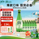 Perrier氼颂家巴黎水气泡水青柠味500ml*24瓶 法国进口瓶装饮料0糖0卡0脂