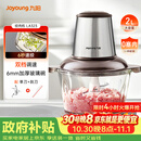 九阳（Joyoung）绞肉机家用 辅食机婴儿绞馅机 碎肉机多功能料理搅拌打蒜器电动 搅肉机2L S18-LA323