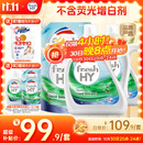 威露士清可新洗衣液松木香18.5斤（3L瓶+2.25L+2L袋x2）【品质严选】