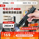 KIHAL起好咖啡吸尘器吧台咖啡机磨豆机清洁吸粉器迷你小型桌面吸粉机 咖啡吸尘器XCQ01