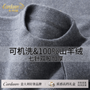 卡丹路（CARDANRO）可机洗100%纯山羊绒衫男冬季圆领毛衣加厚保暖针织羊毛绒衫打底衫 【中灰】鄂尔多斯产山羊绒 XL 男士高端羊绒衫 建议【135-160斤】