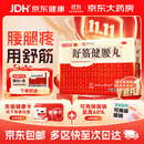 陈李济白云山 舒筋健腰丸 45g*10瓶 补益肝肾 强健筋骨 驱风除湿 活络止痛