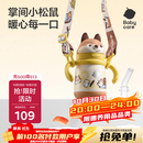 babycare儿童保温杯婴儿小松鼠宝宝1-3岁不锈钢吸管水杯壶学生上学300ml