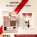TOM FORD【达人专享】全新禁忌香草限定四色TF眼影盘01 细腻显色