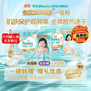 帮宝适【一级帮超值箱装*12寄存】超薄透气散热速干婴儿尿不湿尿裤