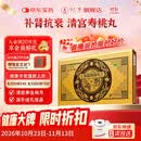 达仁堂【送礼礼盒】清宫寿桃丸7克*24丸 记忆力衰退 头晕 疲倦 腰膝酸软 耳鸣耳聋眼花流泪夜多尿余沥补肾生精
