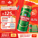 青岛啤酒（TsingTao）经典（1903）500ml*24罐 整箱装批发
