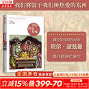 【正版包邮】娱乐至死 尼尔·波兹曼著 2024年新版 媒介三部曲 媒体文化研究者 批评家 童年的消逝 技术垄断 20年经典畅销作品 新华书店旗舰店社会科学书籍 【单册】娱乐至死/尼尔·波兹曼 著
