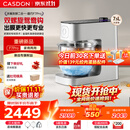 凯度（CASDON）【一键手膜】霜刃F7pro厨师机和面机全自动多功能家用商用揉面发酵一体机压面机料理机7.5L冰桶款