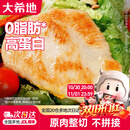 大希地香煎鸡排鸡胸肉鸡扒食品轻食健身代餐冷冻半成品食材 【囤货装】嫩煎鸡小排80g*30片 共 2400g