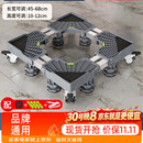建讯洗衣机底座移动万向轮置物支架通用滚筒冰箱垫防滑防震脚垫脚架子 【千人好评】双管八脚四双轮