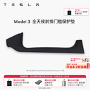 特斯拉（Tesla）官方 Model 3/Y/Y L 全天候前后排门槛保护垫 Model 3 全天候前排门槛保护垫