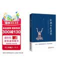 经典中医启蒙 李辛中医三部曲 一个中医眼中的生命、健康与生活 中医养生保健入门书籍大全
