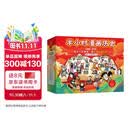 半小时漫画中国史+世界史8本套礼盒 赠笔袋时间轴海报2个mini吧唧 看半小时漫画通世界各国历史 陈磊·半小时漫画团队中小学生课外阅读书 科普漫画 年货节 送礼推荐