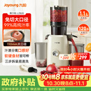 九阳（Joyoung）NFC榨汁机原汁机家用多功能大口径电动全自动冷压榨果汁果蔬机渣汁分离Z11-LZ820