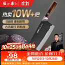 张小泉×京红运 黑将Pro古法锻打家用厨房锋利刀具切菜刀斩骨斩切刀