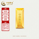 中国黄金（CHINA GOLD）AU9999溯源新款投资金条 （不支持7天无理由退换货） 50g