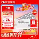 【原研药】安达唐 达格列净片 10mg*10片*3板/盒 6盒装
