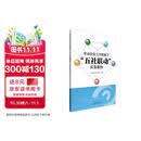 专业社会工作视角下“五社联动”实务案例