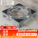 建讯洗衣机底座移动万向轮置物支架通用滚筒冰箱垫防滑防震脚垫脚架子 升级四脚固定款【热销top】