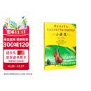 中国音乐学院社会艺术水平考级全国通用教材 小提琴（一级～四级）