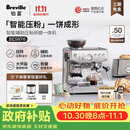 铂富（Breville）BES876 半自动咖啡机 家用意式 研磨奶泡一体式 智能辅助压粉系统 大容量水箱 25挡研磨