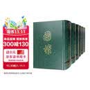 国榷  1--6册 (精) 中华书局