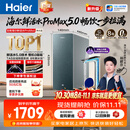 海尔（Haier）鲜活水ProMax5.0 反渗透1200G整机0阻垢家用净水器厨下龙头杀菌后置抑菌双守护双出水可直饮R302
