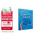 走遍法国1上 学生用书（附app扫码音频）