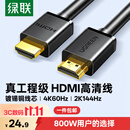 绿联HDMI线2.0版4K数字高清线2米视频线工程级 笔记本电脑机顶盒连接电视投影仪显示器数据连接线10107