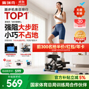 麦瑞克（MERACH）迷你楼梯机家用健身 踏步机爬楼机家用静音京东自营 护膝踏步登山