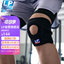 LP788运动护膝髌骨半月板支撑固定跑步羽毛球篮球登山护具男女通用