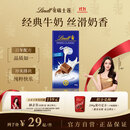 瑞士莲【官方正品】牛奶巧克力经典排块100g进口休闲零食节日礼物