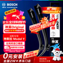 博世（BOSCH）神翼Original雨刷雨刮器适配 特斯拉model Y ModelY 专车专用