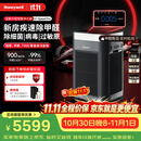 霍尼韦尔（Honeywell）【价保双11】空气净化器大空间除甲醛消毒新房专用除细菌病毒异味母婴认证静音净化机H-Speed pro